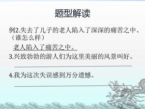 小學(xué)四級語(yǔ)文下冊滲透法制安全知識教案