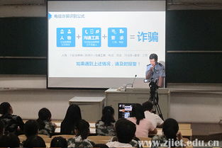 學(xué)校開(kāi)展安全知識系列講座
