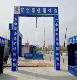 建筑工地安全知識培訓報道