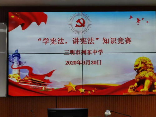 班會(huì )憲法法律安全知識講稿