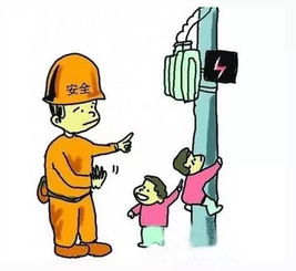 保潔員安全用電知識