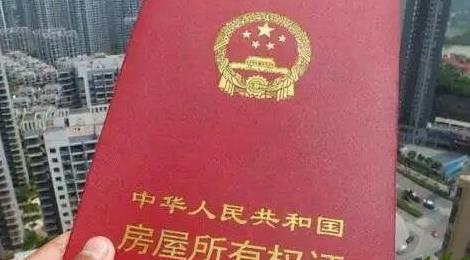 房產(chǎn)證上千萬(wàn)別寫(xiě)2個(gè)人名字
