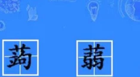 蒟蒻怎么讀