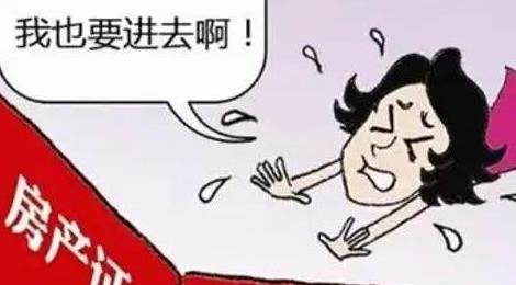 房產(chǎn)證上千萬(wàn)別寫(xiě)2個(gè)人名字