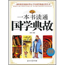 書(shū)與樹(shù)的典故