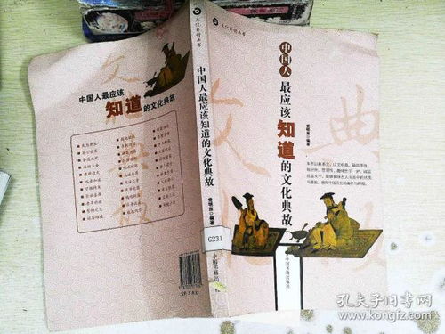 典故,中國