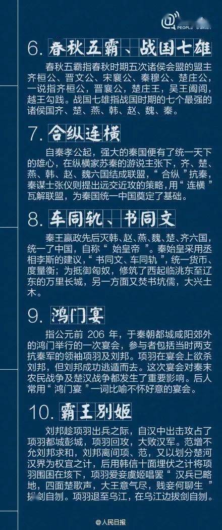 署的歷史典故