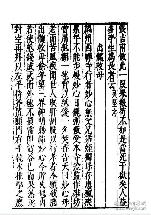 榕陰典故