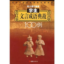 金融典故