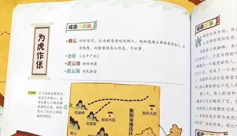 含歷史典故的成語(yǔ),含歷史典故的成語(yǔ)有哪些,含歷史典故的成語(yǔ)大全一年級
