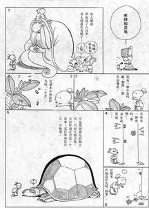 湯問棘典故
