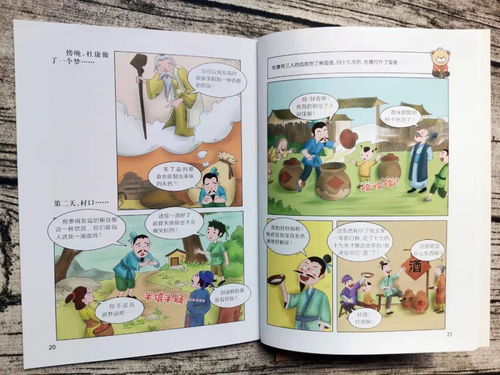 秫酒典故