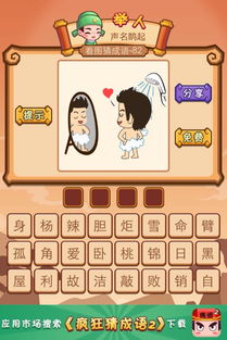 關于愛的成語典故