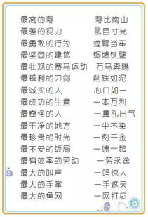 巧記成語(yǔ)典故