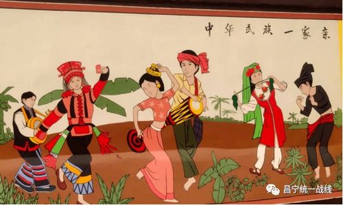典故,民族團結