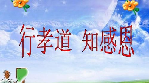 角度典故
