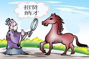 懷才不遇典故