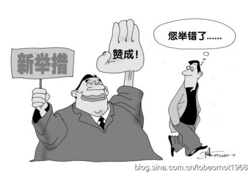 舉的典故