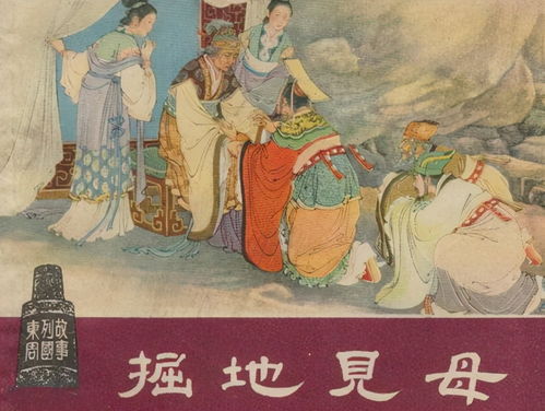 典故,等待