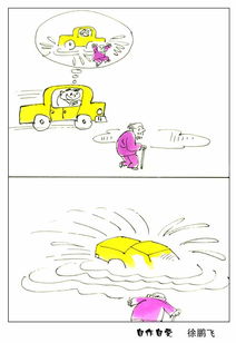 自作自受,典故