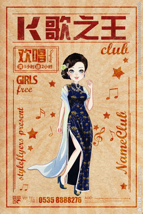 k歌之王典故