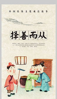 成語(yǔ)典故感恩