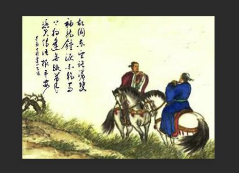 良師益友典故
