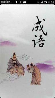 成語(yǔ)及簡(jiǎn)短典故