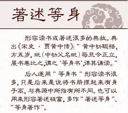 論斷,典故,哲學(xué)