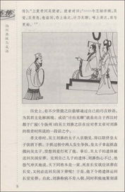 揚州的典故