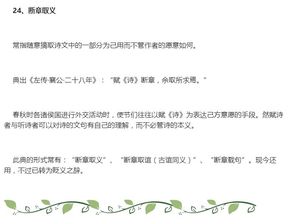 運用典故的作文