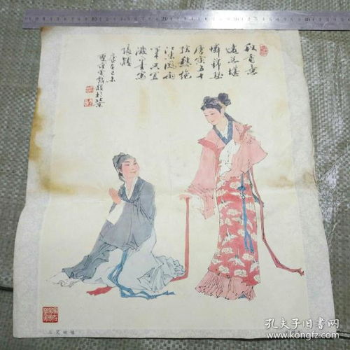 三笑姻緣典故