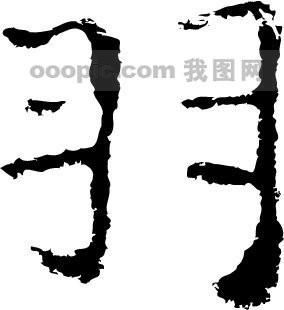 羽字有什么典故,關(guān)于字的故事或典故,與項羽有關(guān)的典故