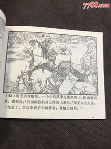 潼關(guān)典故