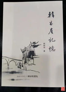 寶雞歷史典故
