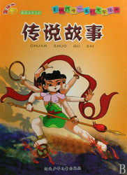 金蘋(píng)果典故