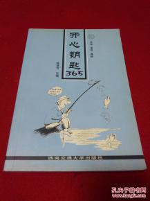 觀(guān)戰,典故
