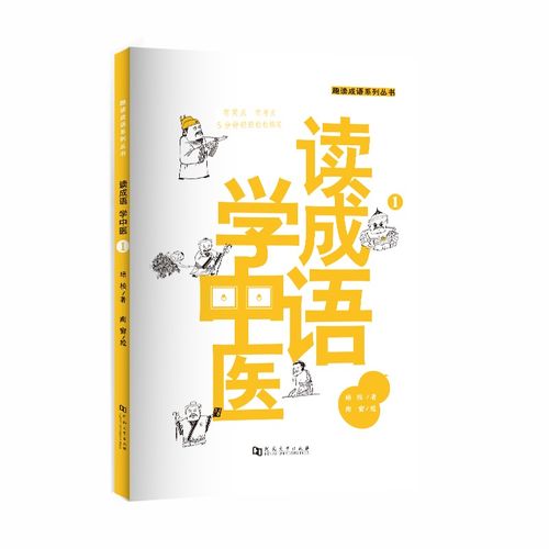 與中醫有關(guān)的典故,中醫治未病的典故,中醫故事典故