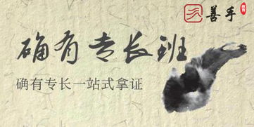 專長(zhǎng)的典故