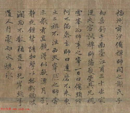 行書(shū)的典故