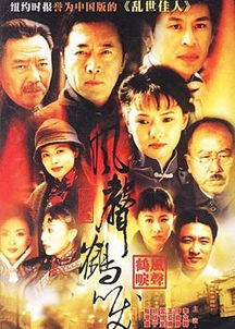歷史典故風(fēng)聲鶴唳