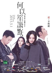 典故,笙簫默
