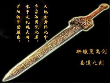 用劍典故