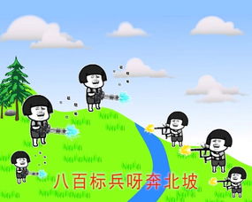 八百標兵典故