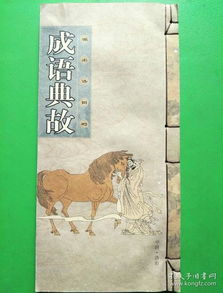 關(guān)于河南洛陽(yáng)的典故,關(guān)于洛陽(yáng)的名人及典故,關(guān)于洛陽(yáng)的典故簡(jiǎn)短