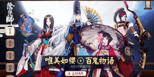 典故,陰陽(yáng)師