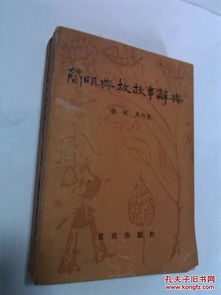 重慶典故