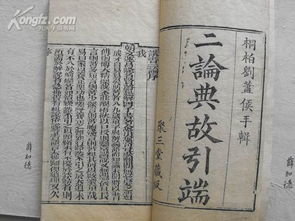 蟻堂典故