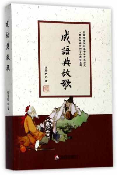 恨賦典故