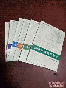 英語詞源典故詞典,英語詞源典故詞典pdf,英語詞源典故詞典讀后感